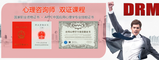 心理咨询师入门课程 心理咨询师入门课程